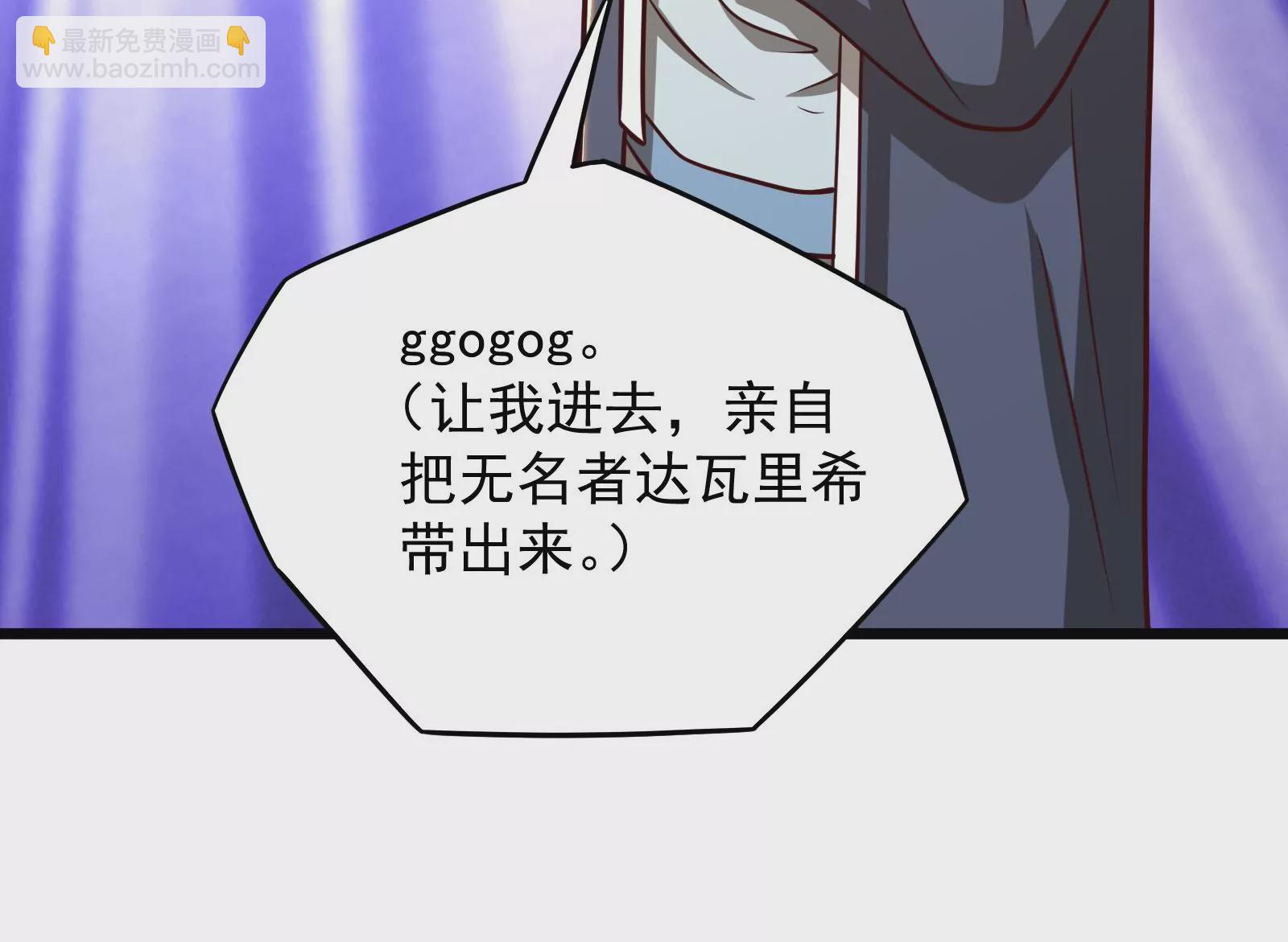 古神遊戲 - 第37話內亂！古神聯盟的機會！(2/3) - 3